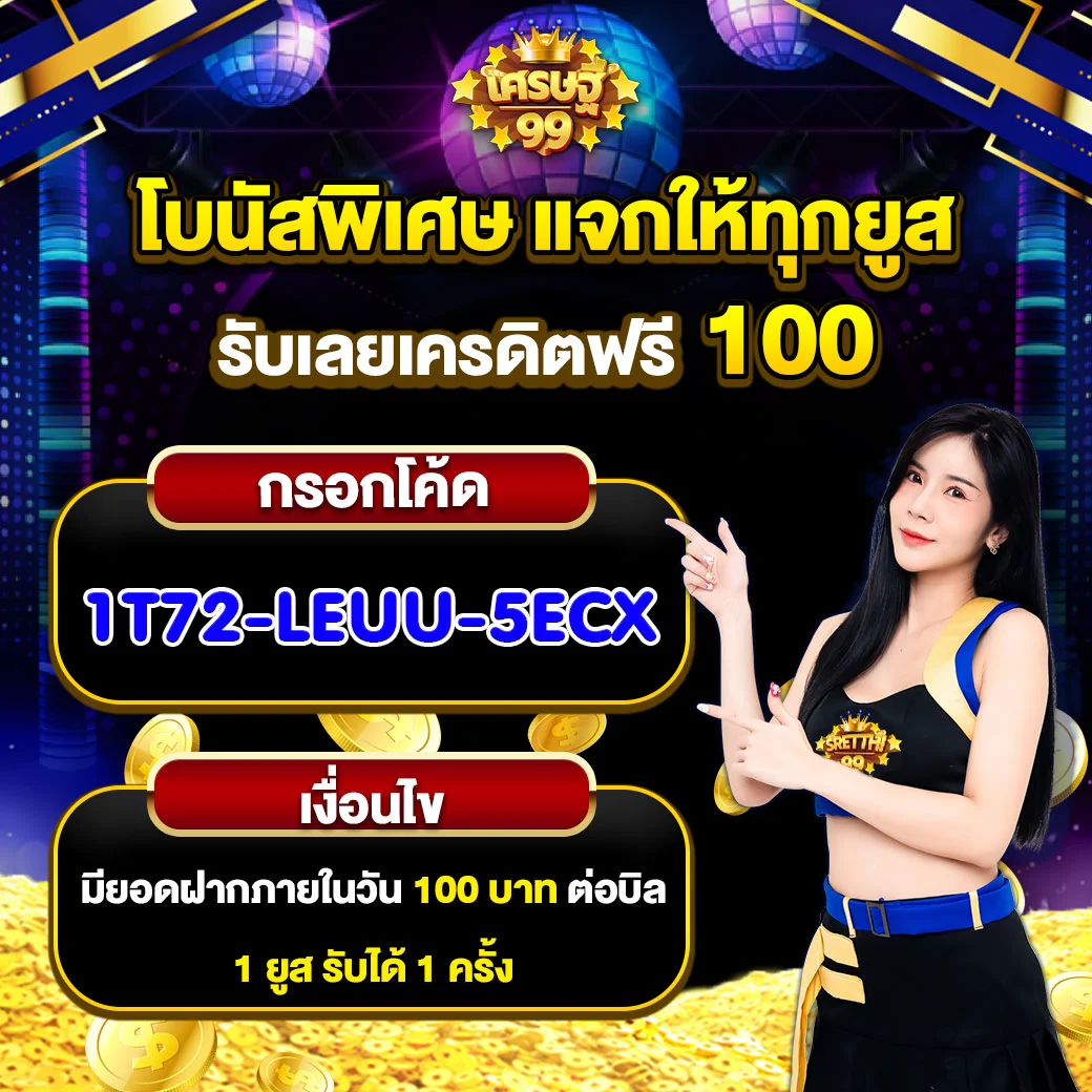เบ็ดฟิก คาสิโนออนไลน์ยอดนิยม พร้อมโปรโมชั่นสุดคุ้มในไทย