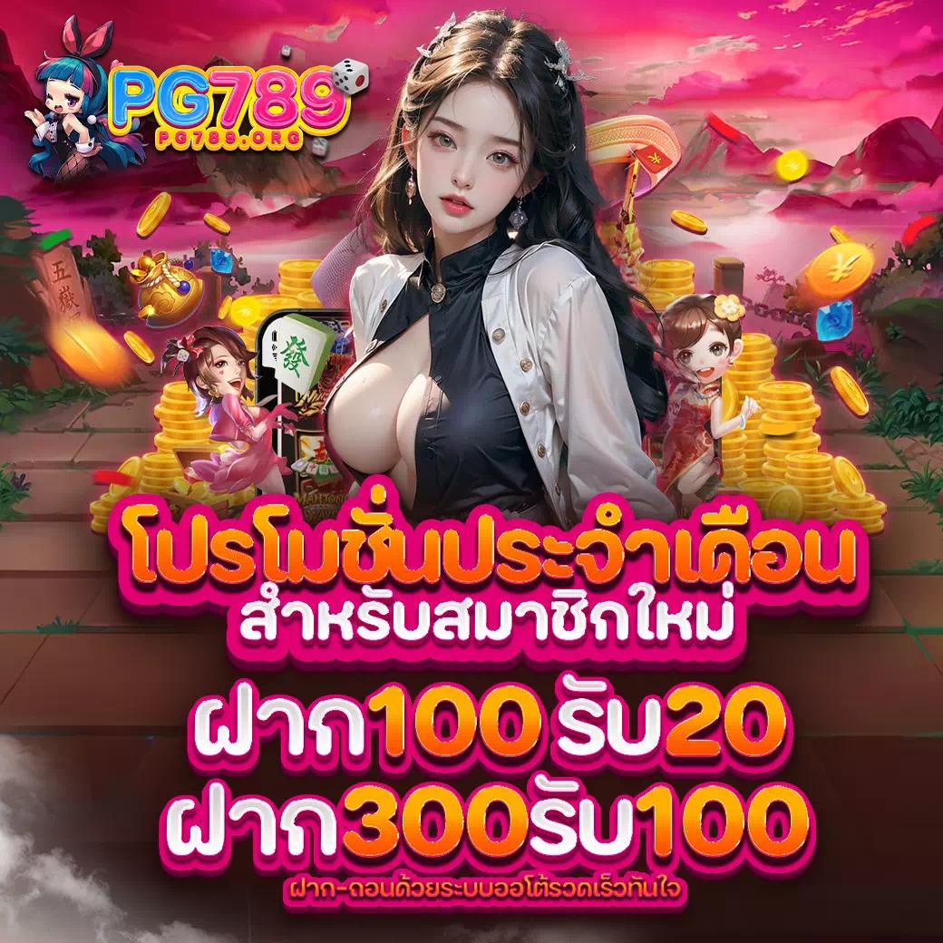 เบทฟิก666 เว็บเดิมพันสุดฮิต ระบบเสถียร จ่ายจริง รองรับความสนุกเต็มรูปแบบ