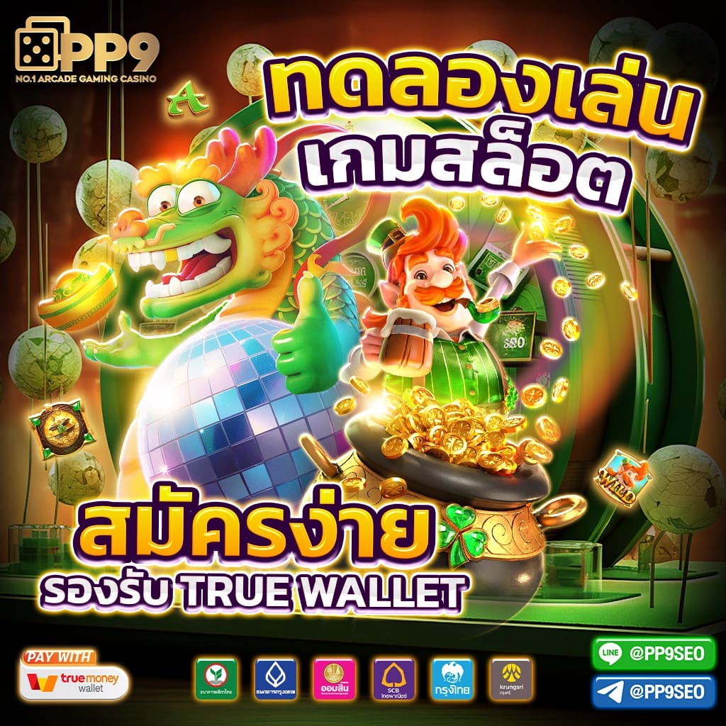 เบทฟิก88 คาสิโนออนไลน์อันดับหนึ่งในไทย พร้อมเกมสุดปังและโปรแรง