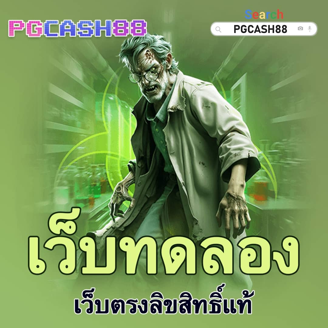 เมกาเบท ยูเอสเอ คาสิโนสด ระบบทันสมัย เล่นง่ายจ่ายจริง
