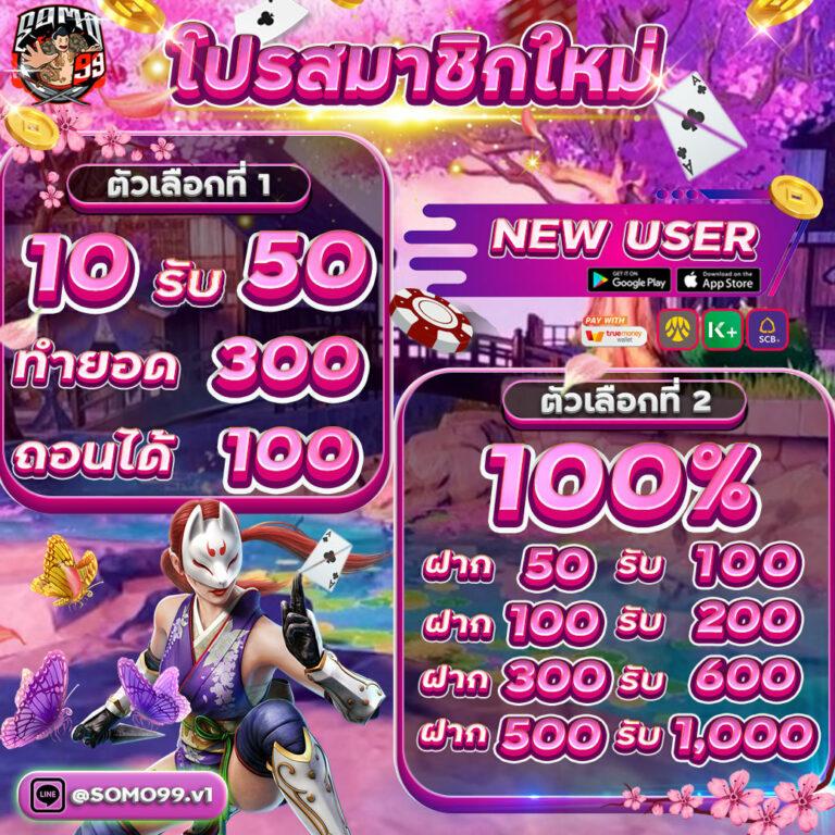 เมโลเดีย คาสิโนอันดับ 1 พร้อมโปรโมชั่นสุดฮิตในไทย