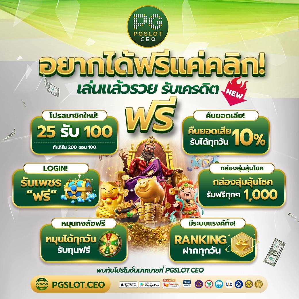 เลของค์ที คาสิโนออนไลน์อันดับหนึ่ง มาตรฐานใหม่ล่าสุด 2024