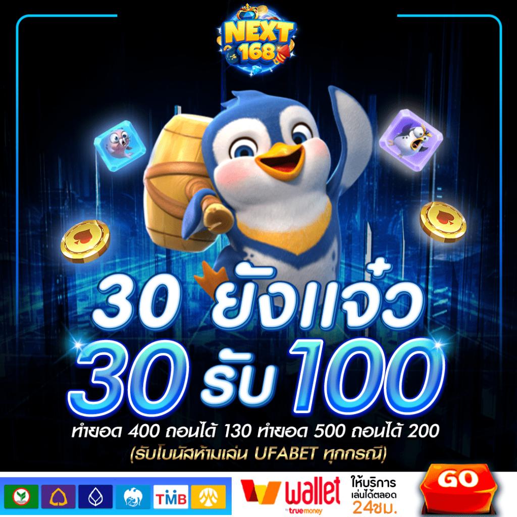 เล่น Odin Slot คาสิโนชั้นนำ พร้อมโปรโมชั่นสุดคุ้ม 2024