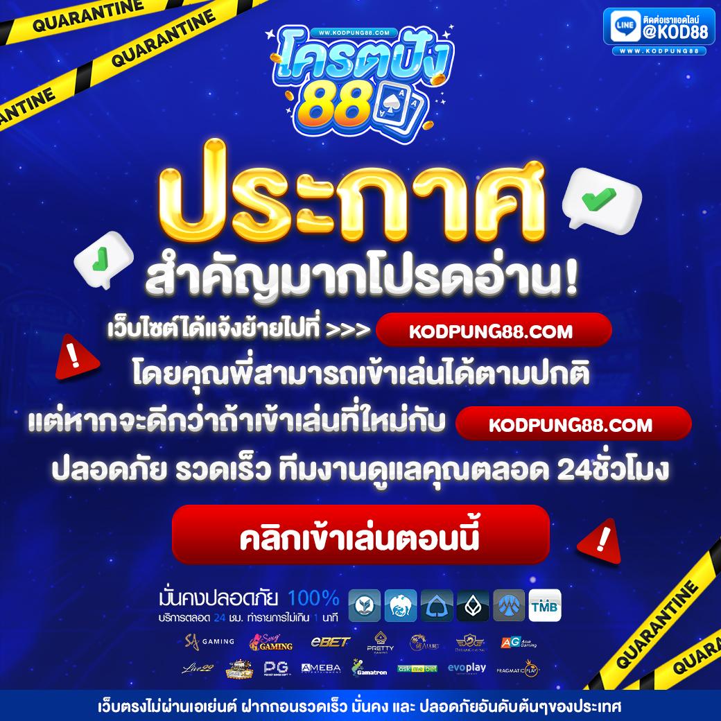 เล่นง่าย จบไว แจกจริง กับ Ruay PG888 เว็บตรงไม่ผ่านเอเย่นต์