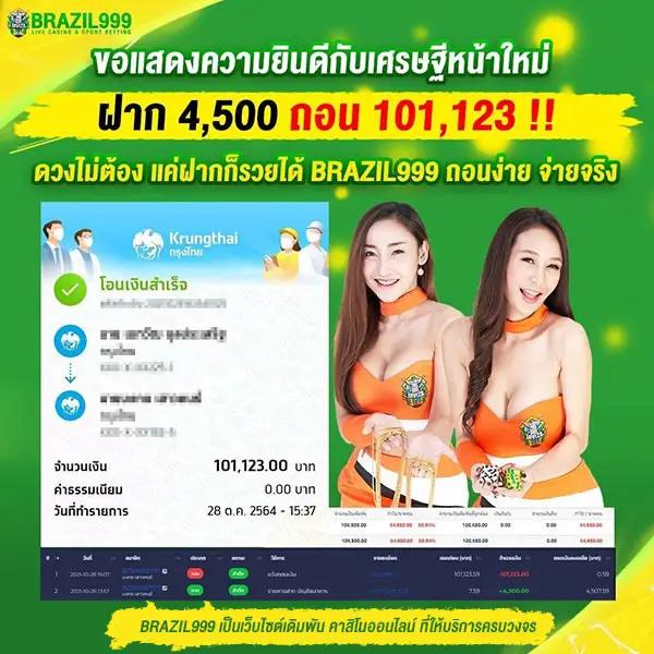 เล่นง่าย ได้เงินจริงกับ PG SlotGame แทงบอล สล็อต ครบจบในเว็บเดียว