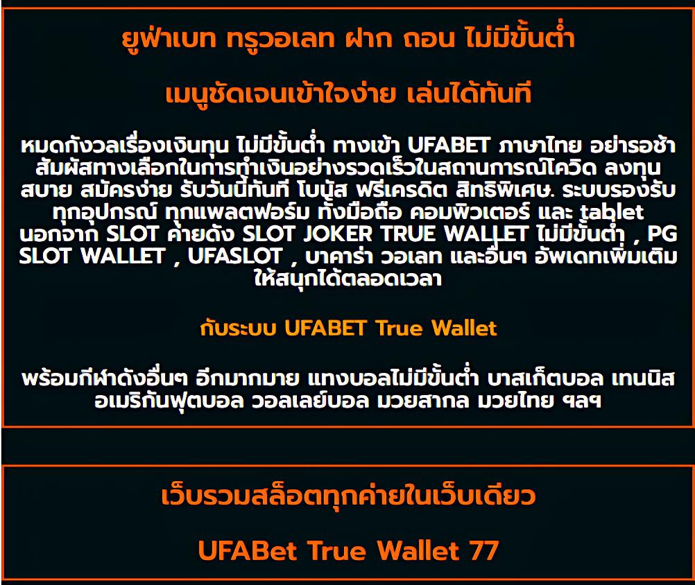 เล่นง่ายกับ pg to คาสิโนครบวงจร มิติใหม่ของความบันเทิง 2024