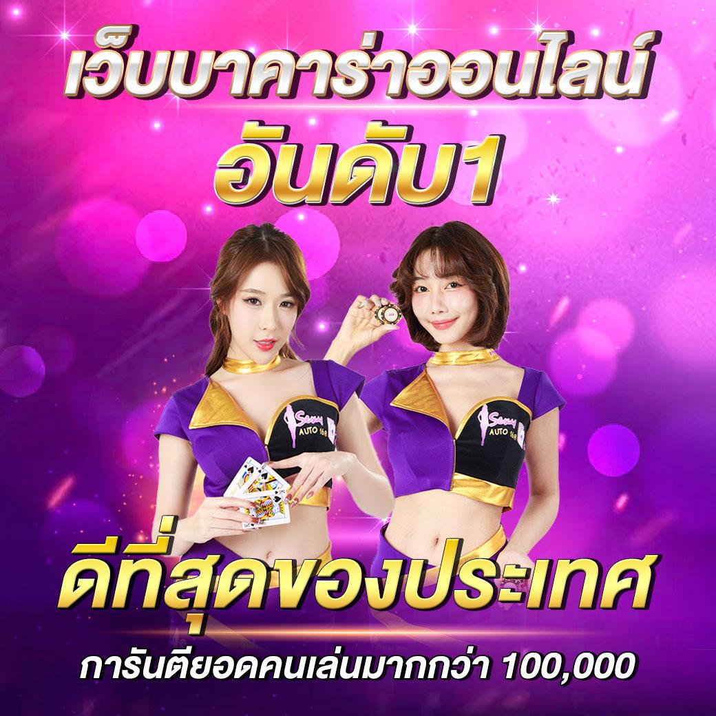 เล่นง่ายได้เงินจริงกับ pgslotcash คาสิโนออนไลน์ครบเครื่องอันดับ 1 ของไทย