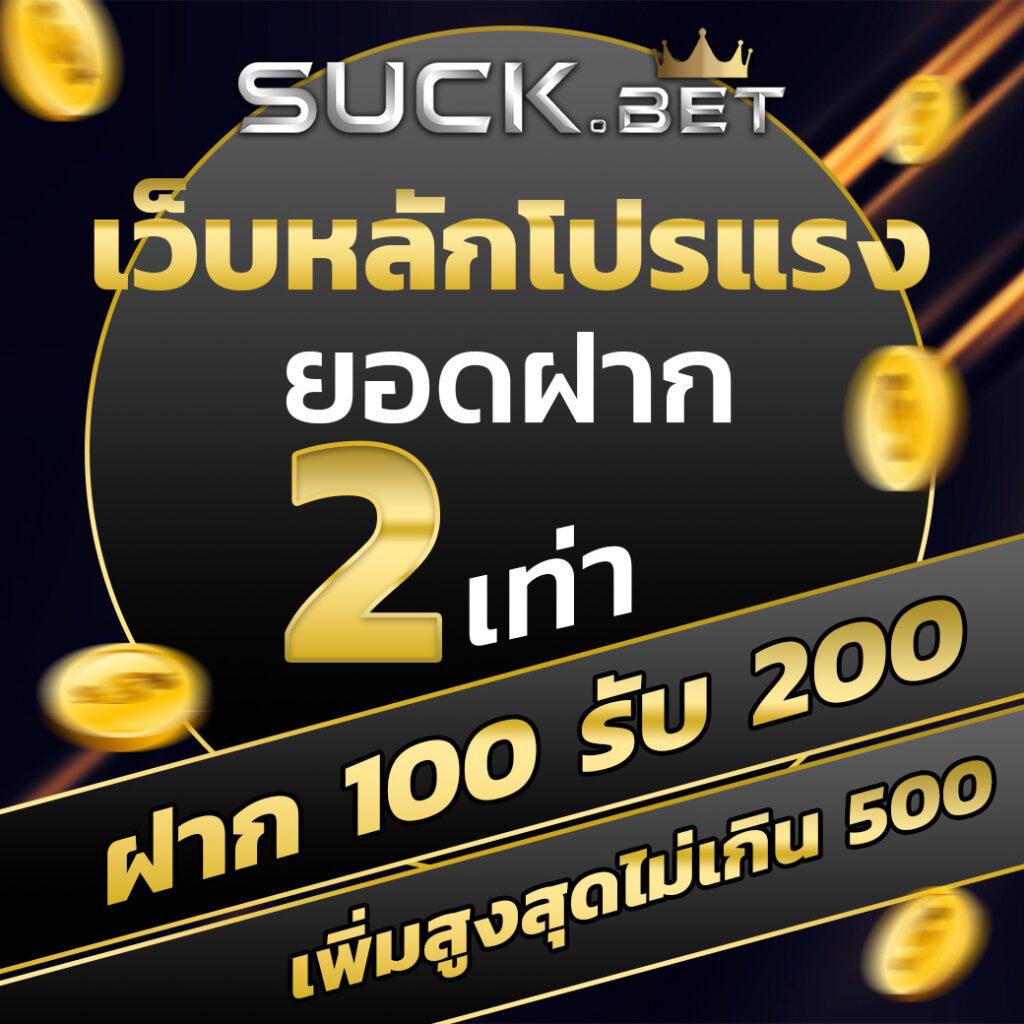 เล่นบอลสดออนไลน์กับ thscore เว็บตรง โปรโมชั่นจัดเต็ม 2024
