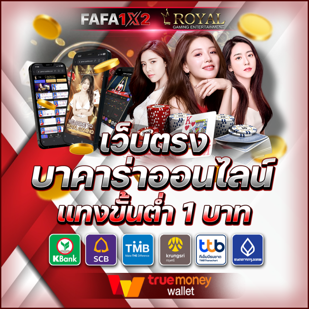เล่นบาคาร่าออนไลน์มั่นใจที่ Beo คาสิโนอันดับหนึ่งในไทย