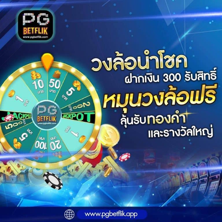 เล่นสนุกกับ Slot Casino คาสิโนออนไลน์เกมดังในประเทศไทย 2024
