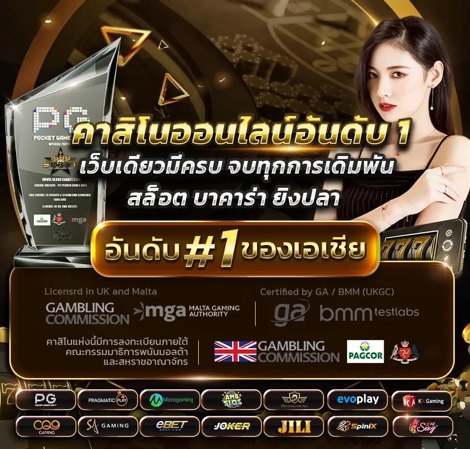 เล่นสนุกไปกับ iPro689 คาสิโนน้องใหม่พร้อมโบนัสสุดคุ้ม