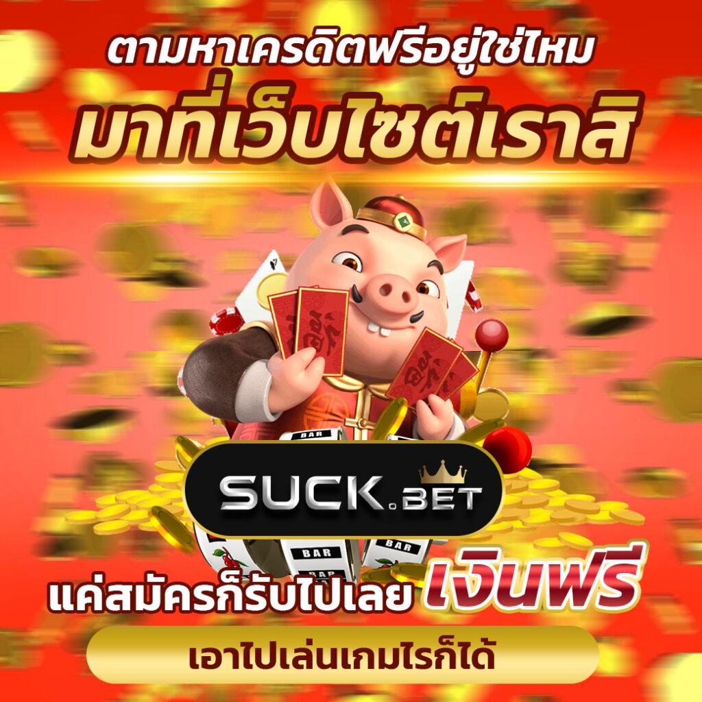 เล่นสล็อตออนไลน์ เว็บตรง แตกง่าย จ่ายจริง ล่าสุด 2024