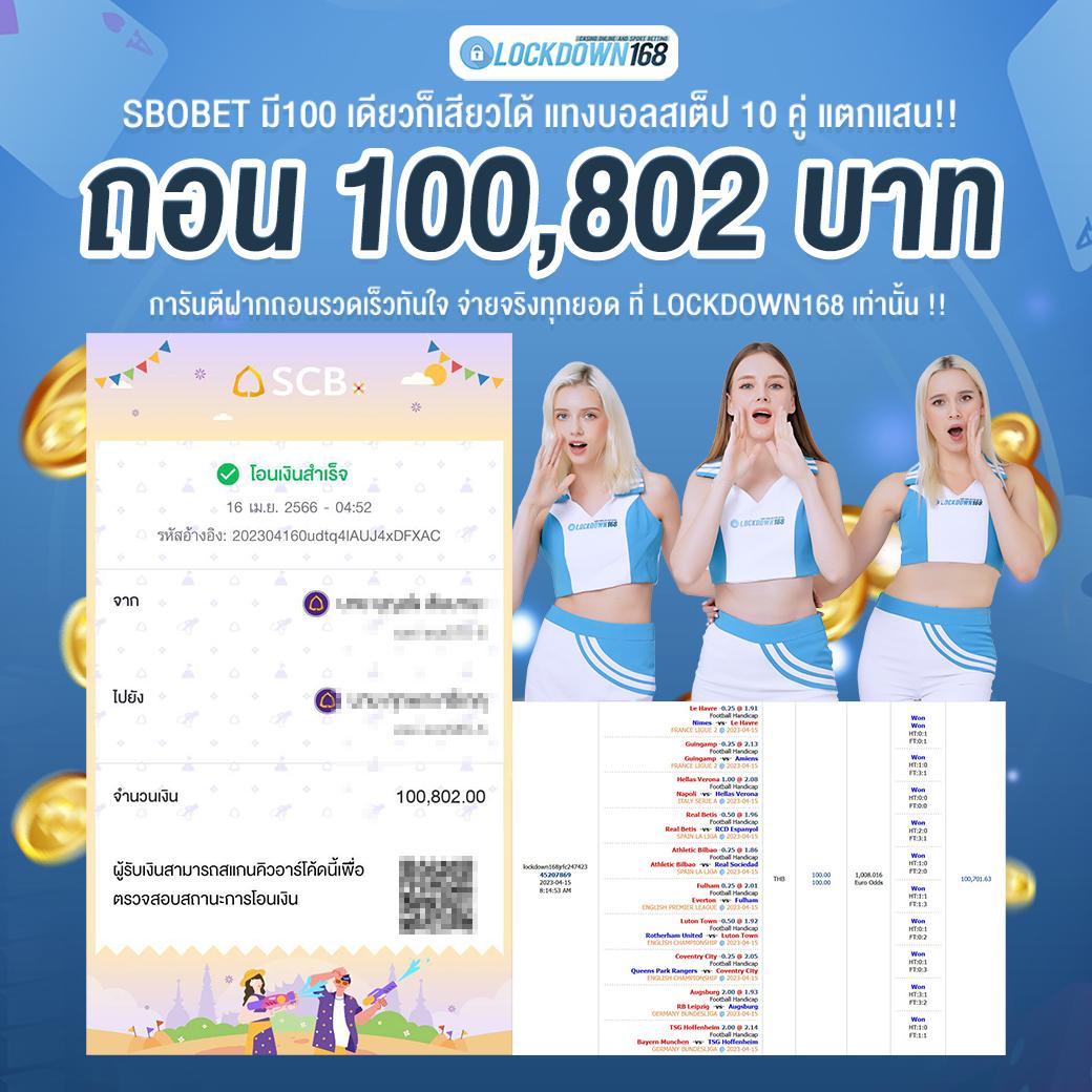 เล่นหวยออนไลน์ เว็บตรง จ่ายจริง ไม่อั้น จับคู่เลขแม่น