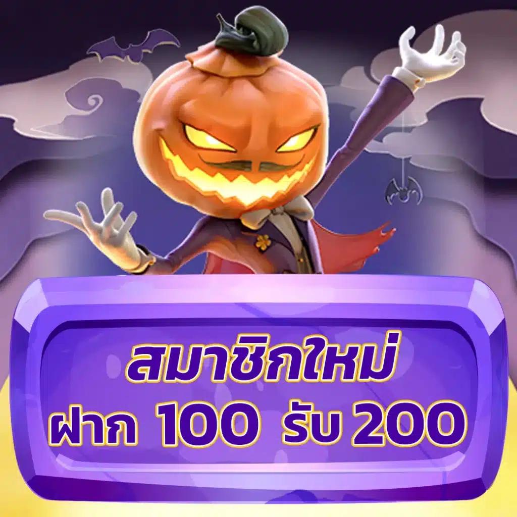เล่นเกมสล็อตฟรี เว็บตรง มั่นใจ ปลอดภัย แตกง่าย 2024