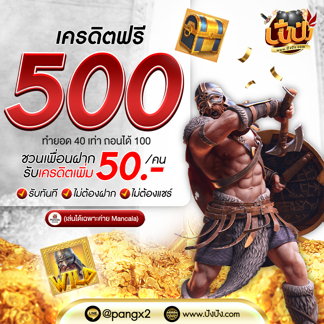 เว็ คาสิโนออนไลน์ เว็บตรง ฝากถอนง่าย พร้อมโบนัสเยอะ