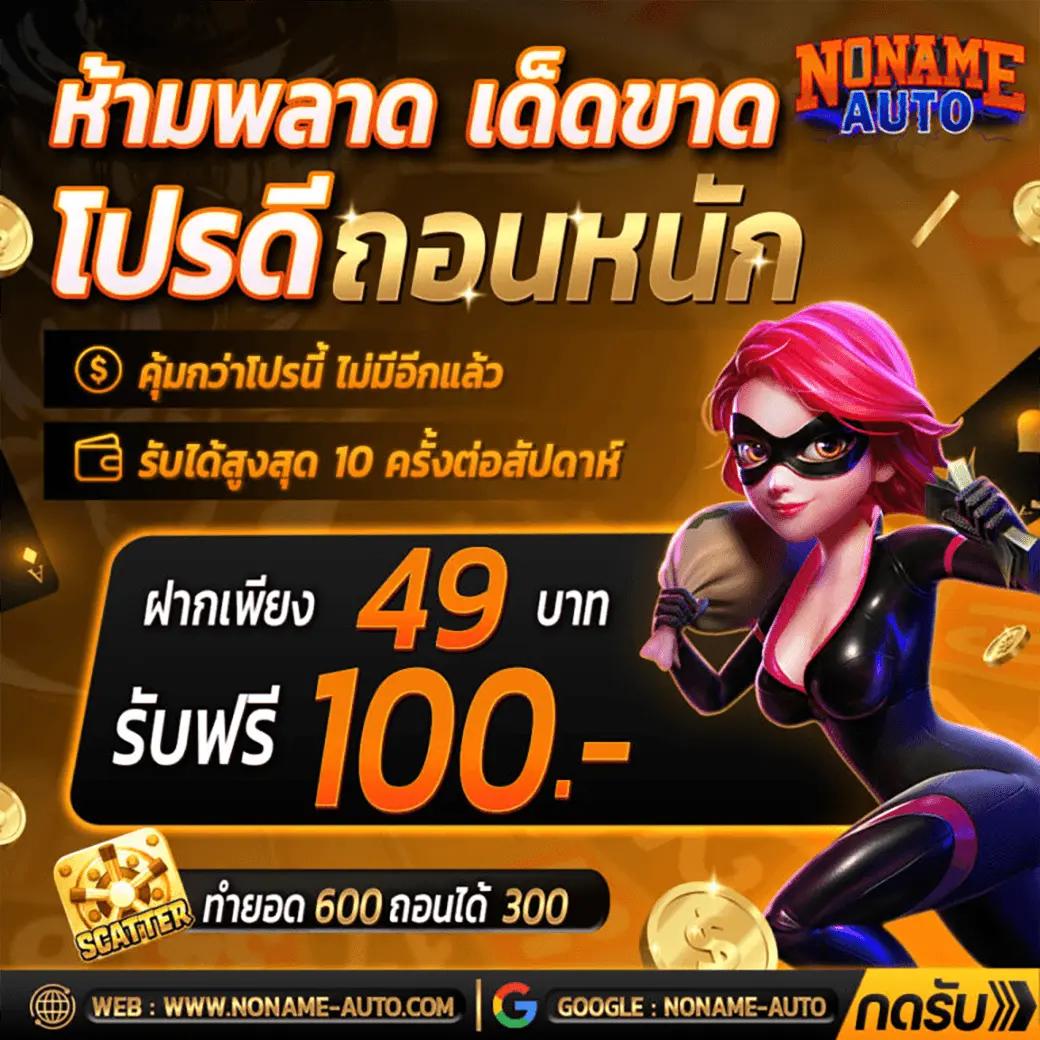 เว็บ8282 คาสิโนชั้นนำ เกมครบครัน สมัครง่าย จ่ายจริง