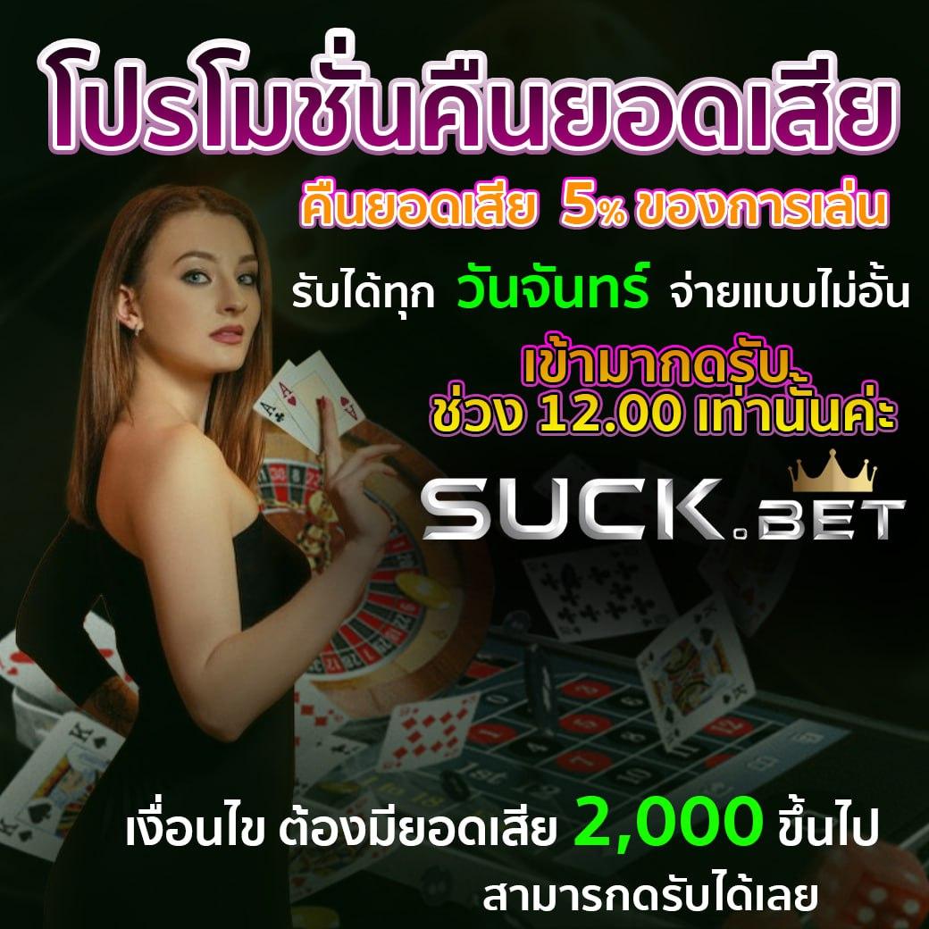 เว็บ888 แหล่งเดิมพันออนไลน์ยอดนิยม ครบจบในเว็บเดียว
