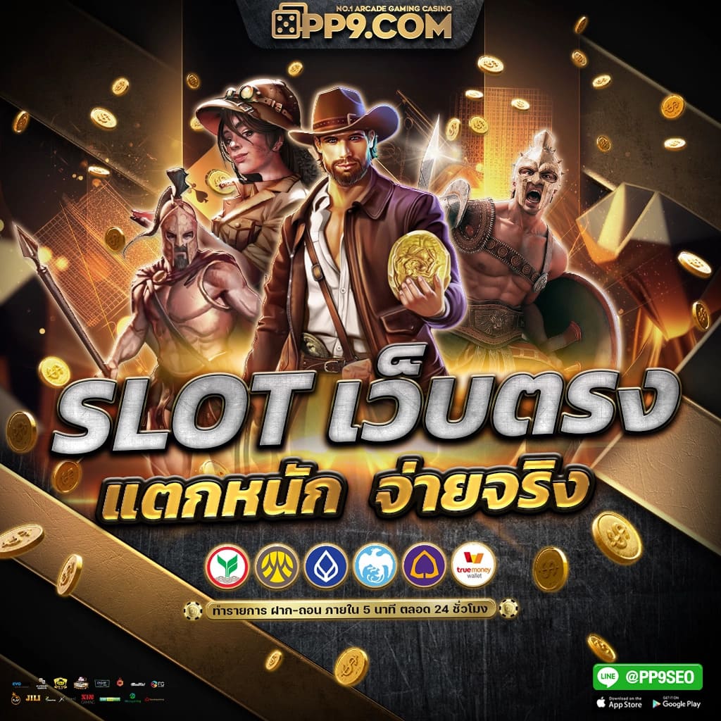 เว็บ ตรง รองรับ วอ เลท ระบบทันสมัยมาตรฐานสากล เปิดโอกาสสร้างรายได้ง่าย