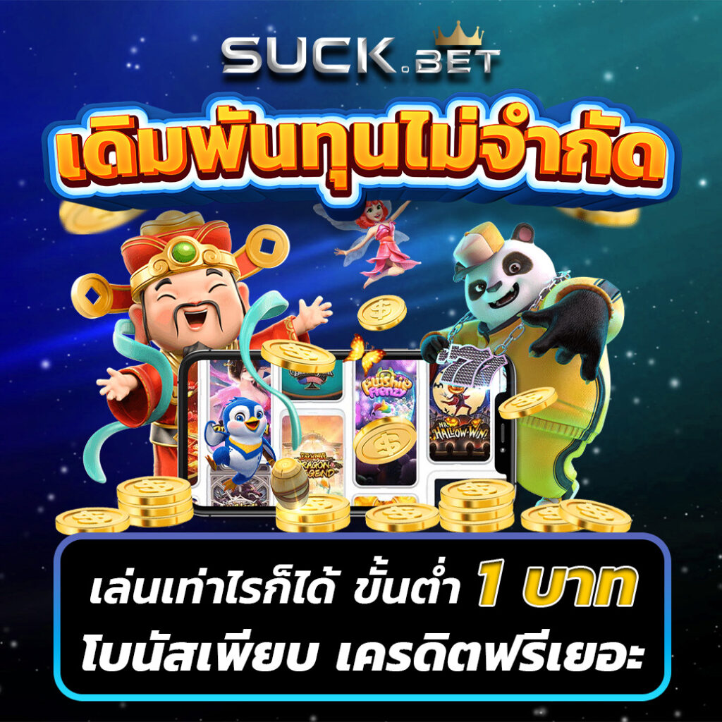 เว็บ สล็อต 10 รับ 100 ศูนย์รวมเกมสล็อตแตกง่ายล่าสุด 2024