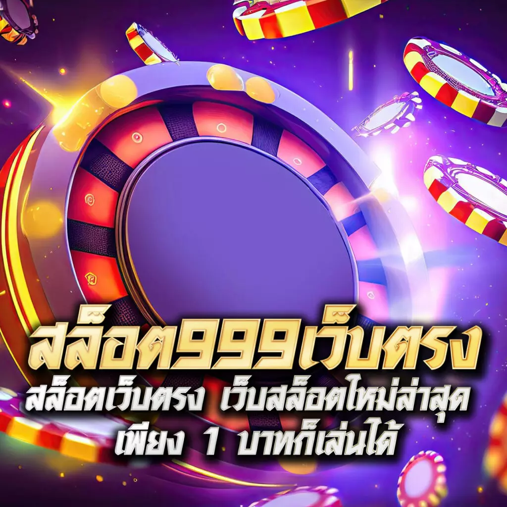 เว็บ สล็อต 1688 ศูนย์รวมเกมสล็อตสุดฮิต เล่นง่าย จ่ายจริง 100%