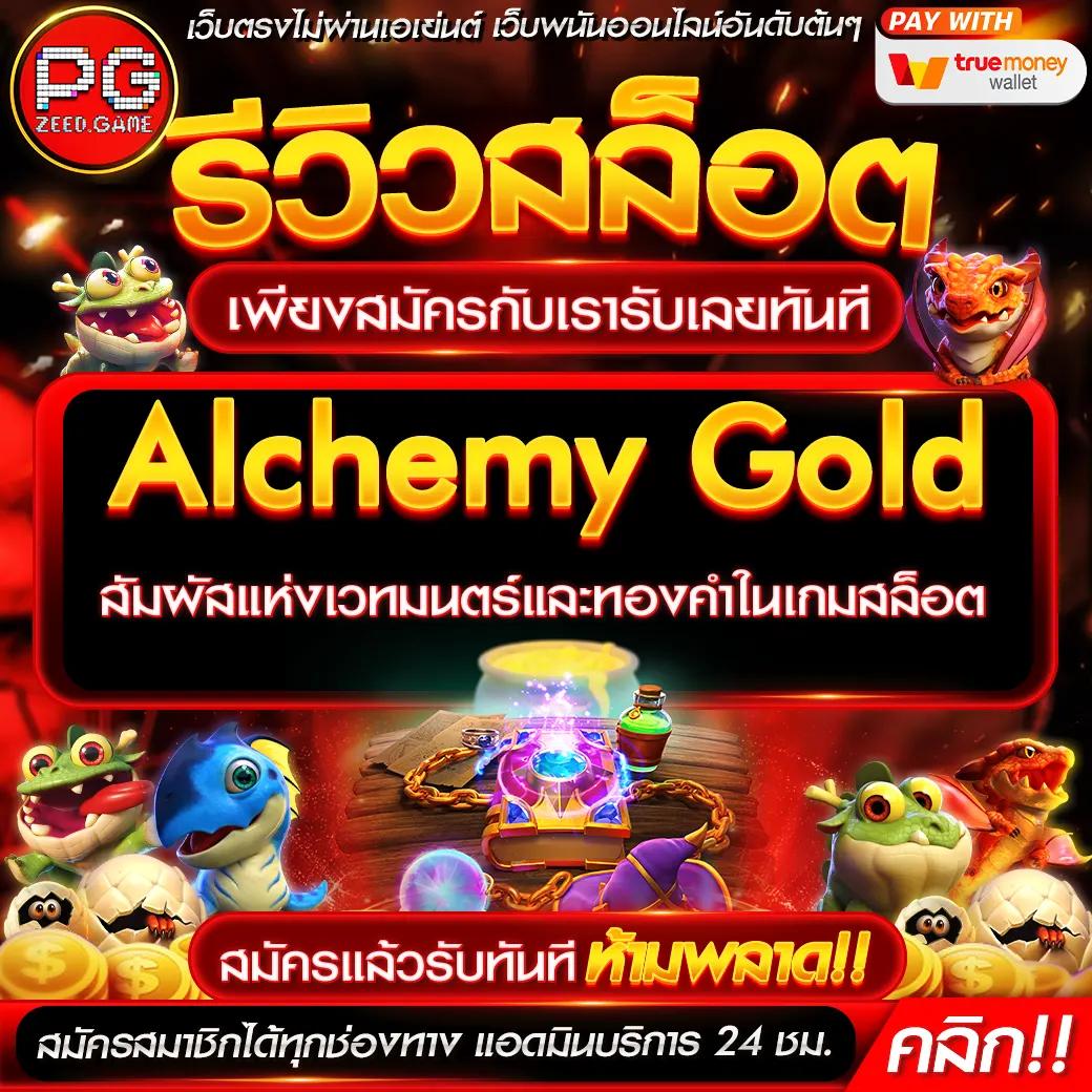เว็บ สล็อต ตรง เล่นง่าย จ่ายจริง พร้อมโปรสุดพิเศษ 2024