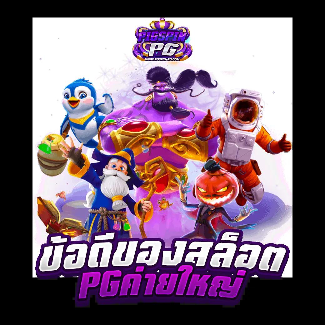 เว็บ สล็อต วอ เลท รวมเกมดัง ระบบฝากอัตโนมัติ ล่าสุดในไทย