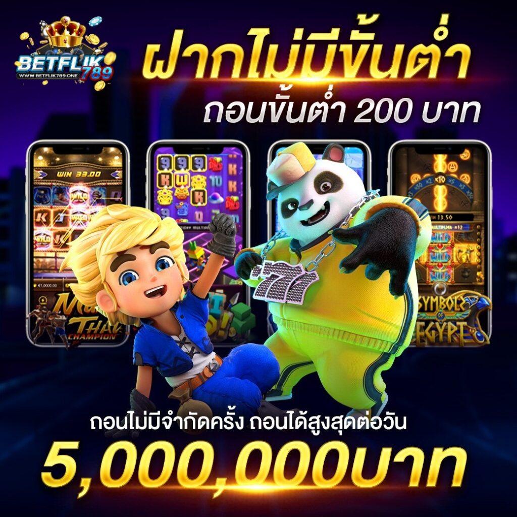 เว็บ หมีสีชมพู คาสิโนตรงใจ มั่นคง ฝากถอนไว 2024