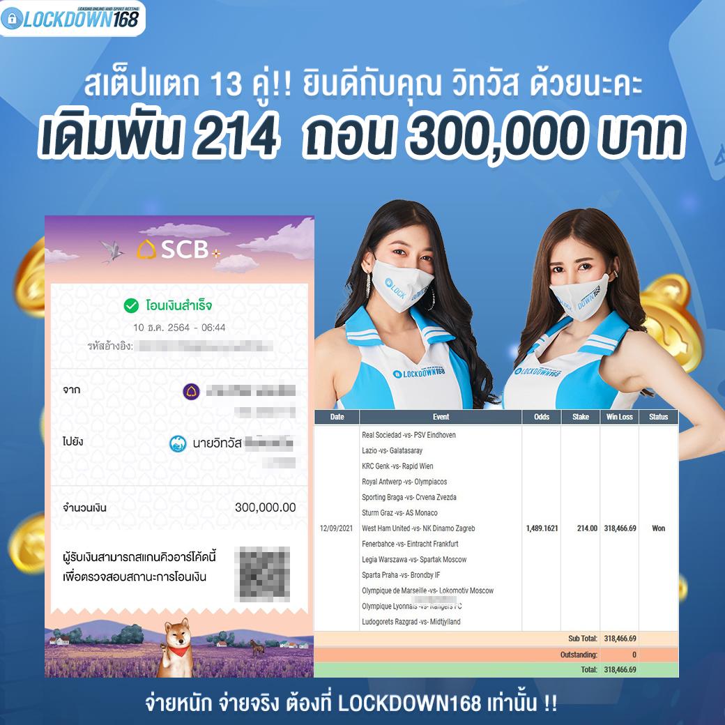 เว็บคาสิโน ผลบอลสด 8888 เว็บแท้ ระบบทันสมัย เครดิตฟรี 100% สมัครฟรี