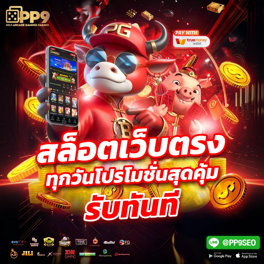 เว็บคาสิโนออนไลน์อันดับ1ของโลก ร้อนแรงที่สุดอันดับต้นๆในประเทศไทย