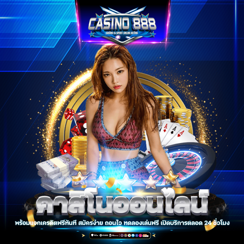 เว็บตรงจากต่างประเทศ บริการเกมตรง ไม่ผ่านเอเย่นต์ เว็บดังอันดับ1