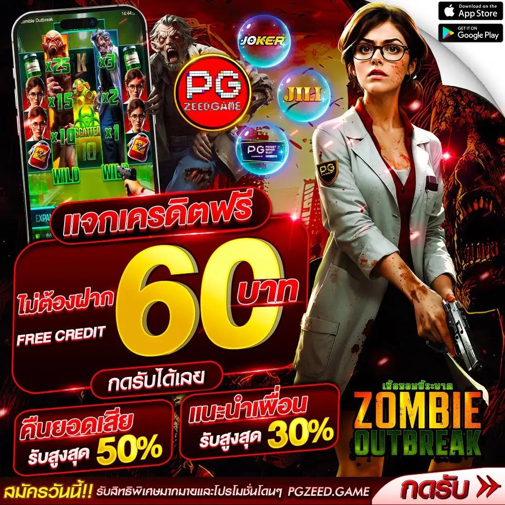 เว็บทดลองpg สล็อตแตกง่าย เครดิตฟรี สมัครวันนี้เต็มอิ่มกับความสนุก