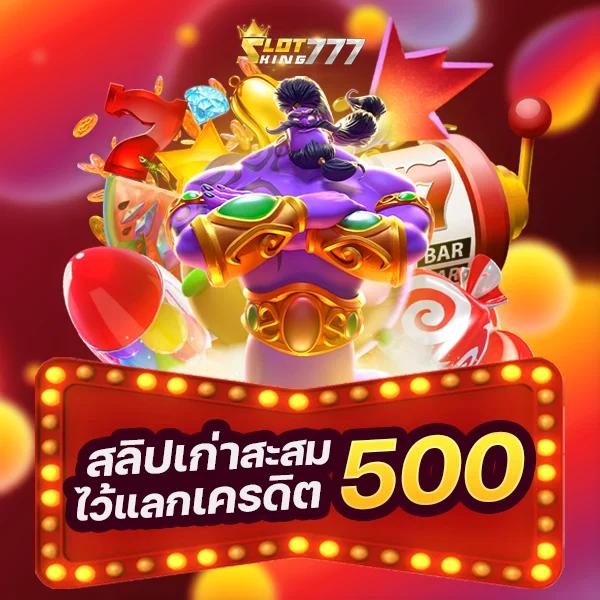 เว็บทดลองสล็อต ศูนย์รวมเกมสล็อตเล่นฟรีอัปเดตล่าสุด 2024