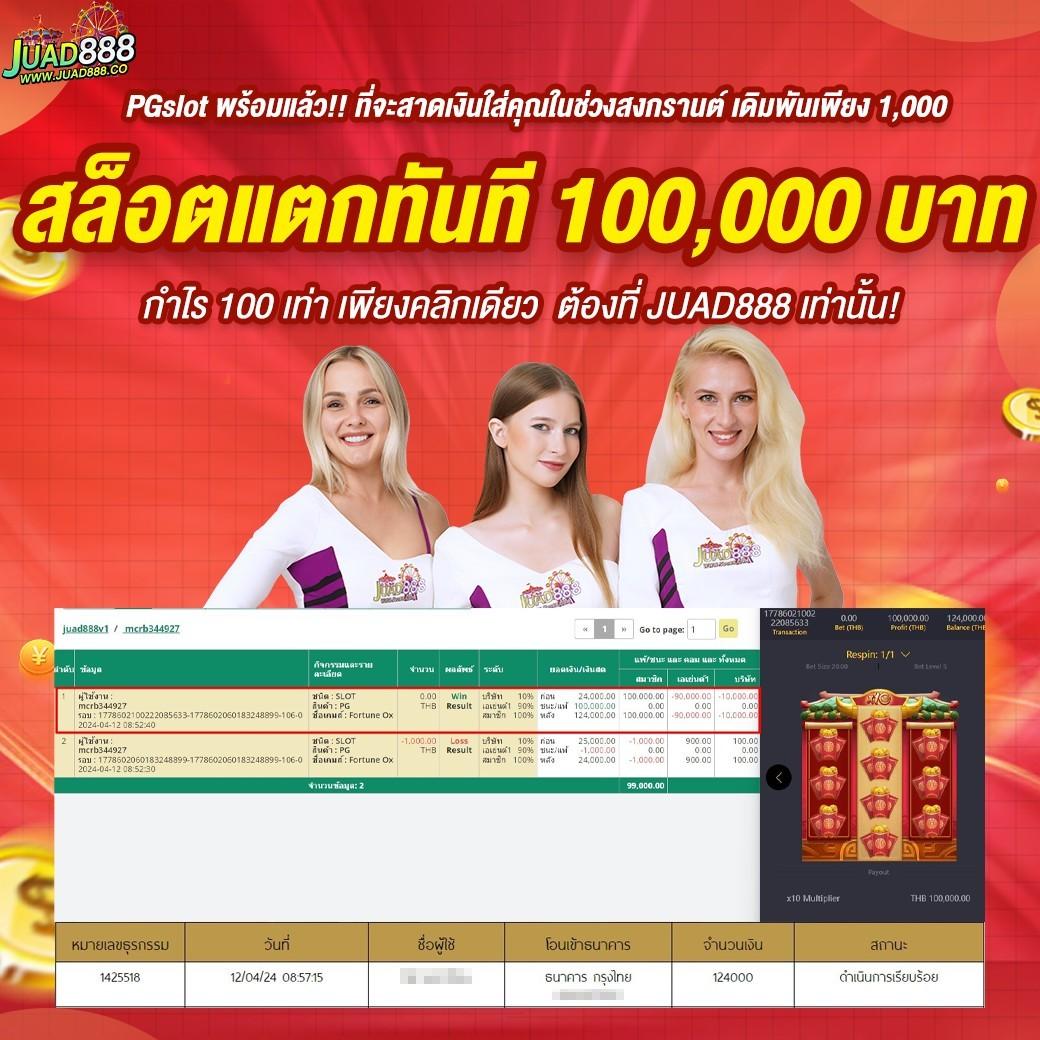 เว็บมีตังค์168 - แหล่งเดิมพันคาสิโนออนไลน์มาแรงแห่งปี 2024