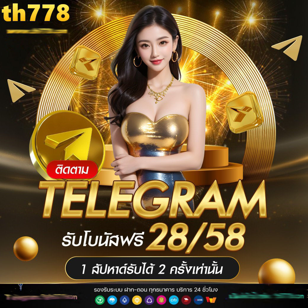 เว็บสล็อต888 คาสิโนออนไลน์ใหม่ล่าสุด เล่นง่ายได้เงินจริงในไทย