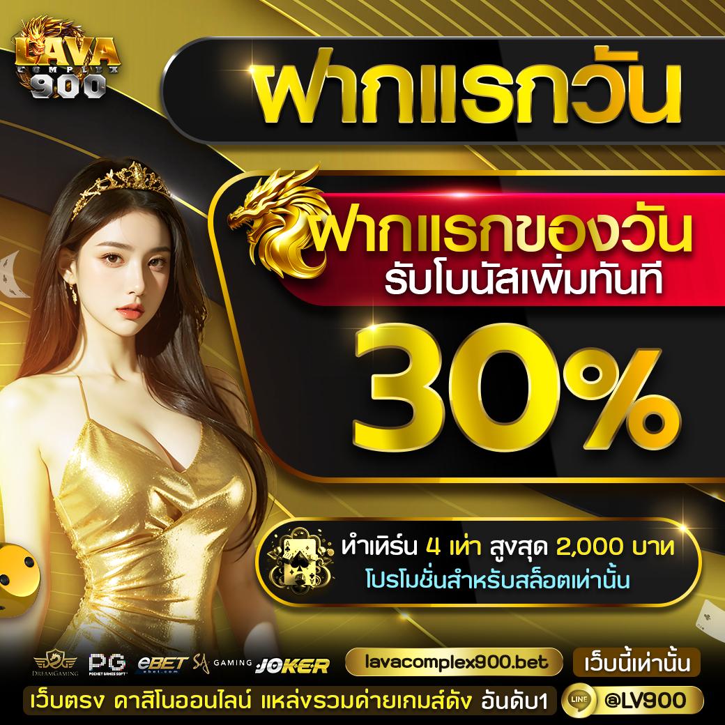 เว็บสล็อต เครดิต ฟรี 100 ไม่ ต้อง แชร์ เล่นง่ายไม่มีขั้นต่ำฝากถอนเร็ว
