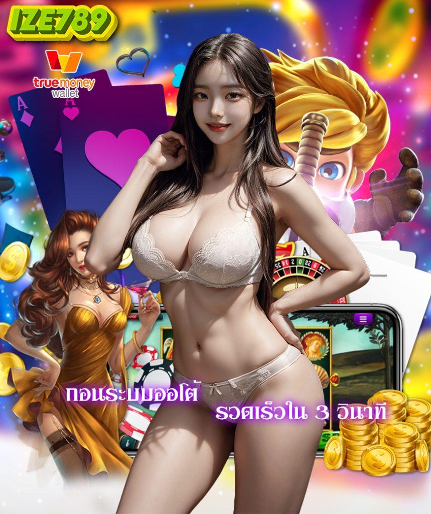 เว็บสล็อตฝากซองแดง พร้อมแจกเครดิตฟรีและโบนัสสุดคุ้ม