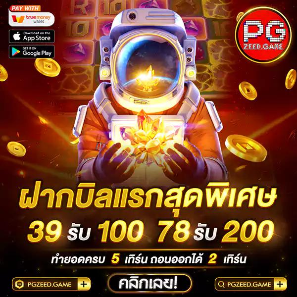 เว็บสล็อตฝากถอน true wallet ระบบรวดเร็ว แห่งปี 2024 เหมาะกับสายปั่น