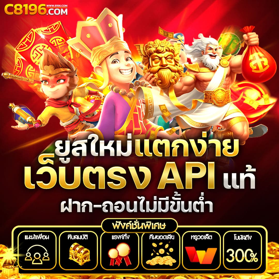 เว็บออมสิน168 คาสิโนครบวงจร เกมสุดฮิต ระบบทันสมัย สัมผัสความสนุกไม่มีเบื่อ