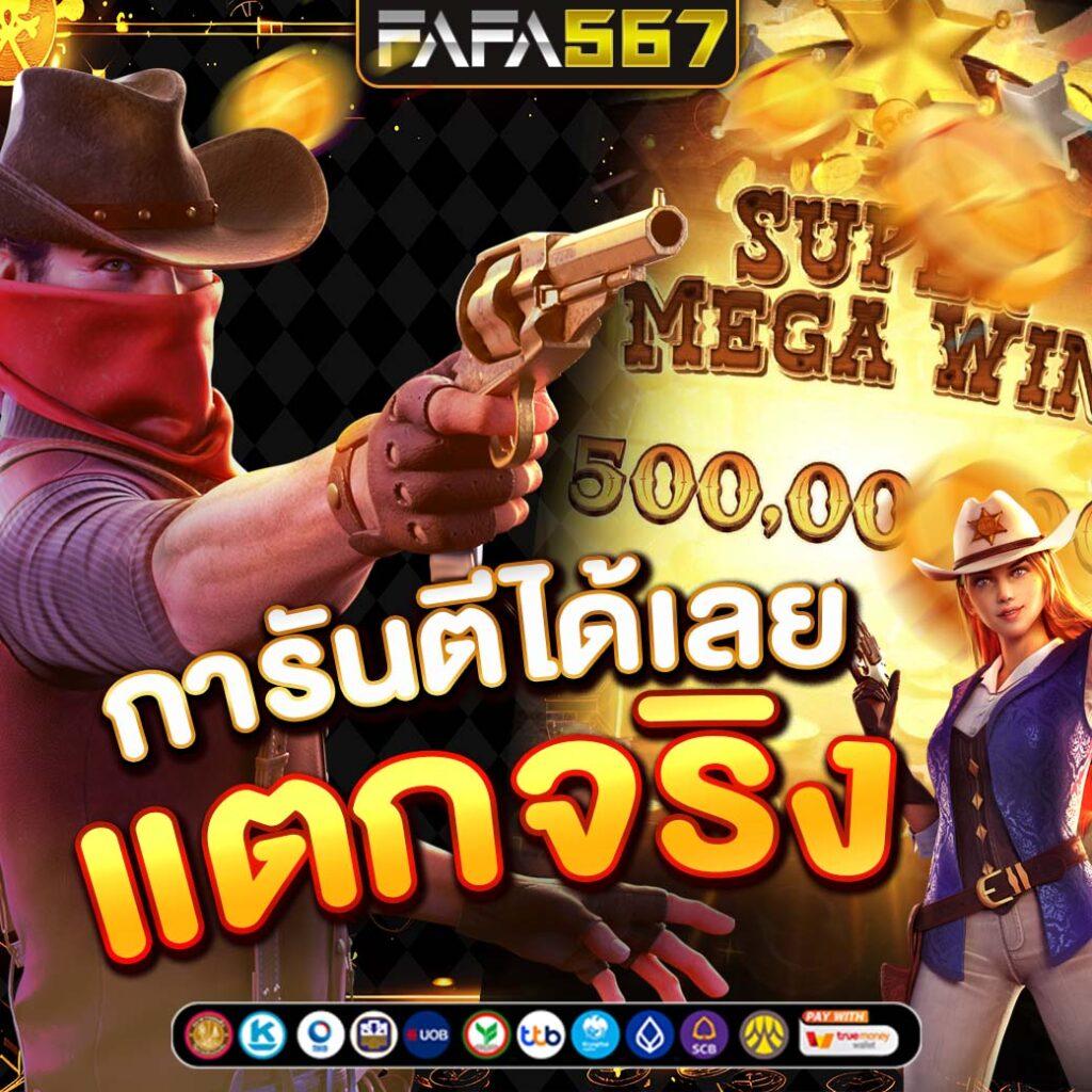 เว็บเกม คาสิโนออนไลน์อันดับหนึ่ง เติมเต็มประสบการณ์เดิมพันครบครัน