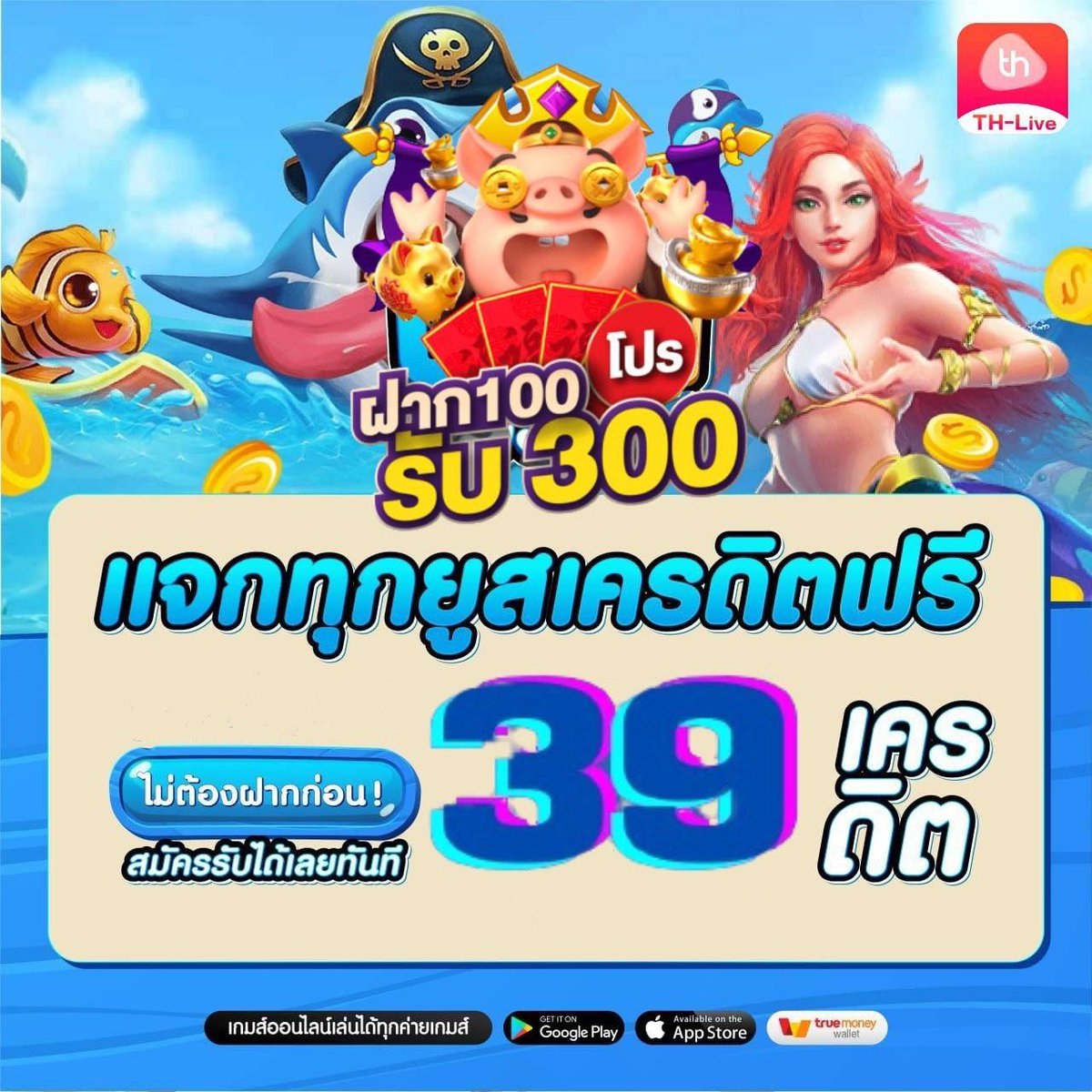 เว็บแตกใน คาสิโนอันดับหนึ่ง พร้อมโปรโมชั่นจัดเต็มในไทย