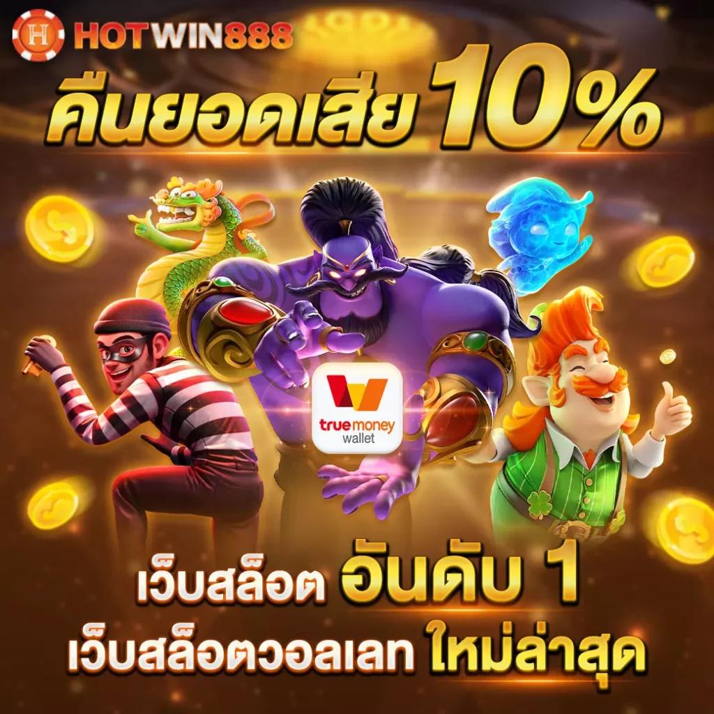 เว็บแพนด้า888 รวมเกมใหม่อัปเดตล่าสุด มั่นใจทุกความสนุก