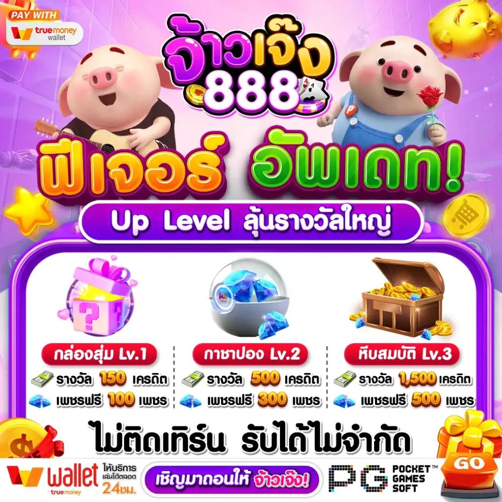 แค่สมัครรับเครดิตฟรี 20 ระบบทันสมัย สร้างรายได้จริง