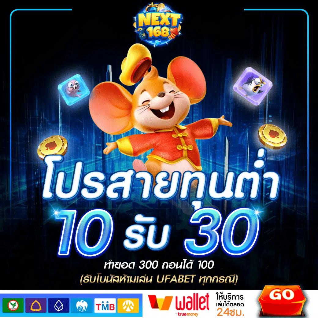 แจกเครดิตฟรีล่าสุด พร้อมโปรโมชั่นพิเศษที่คุณไม่ควรพลาด
