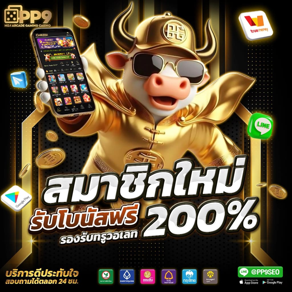 แจกโค้ดเครดิตฟรีล่าสุด พร้อมรับข้อเสนอดีที่สุดปี 2024