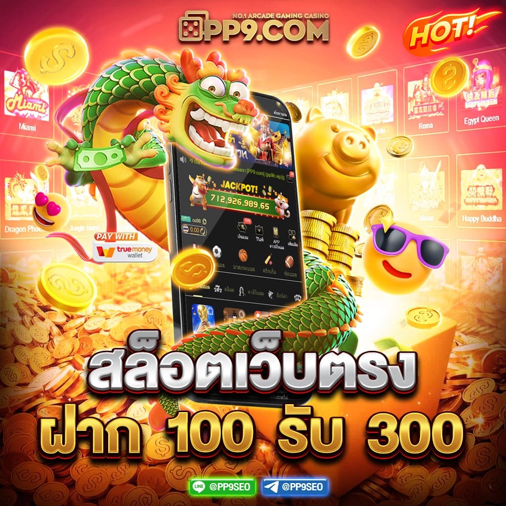 แทงบอลออนไลน์ล่าสุด ตารางบอลวันนี้888 อัปเดตรางวัลทุกนาที