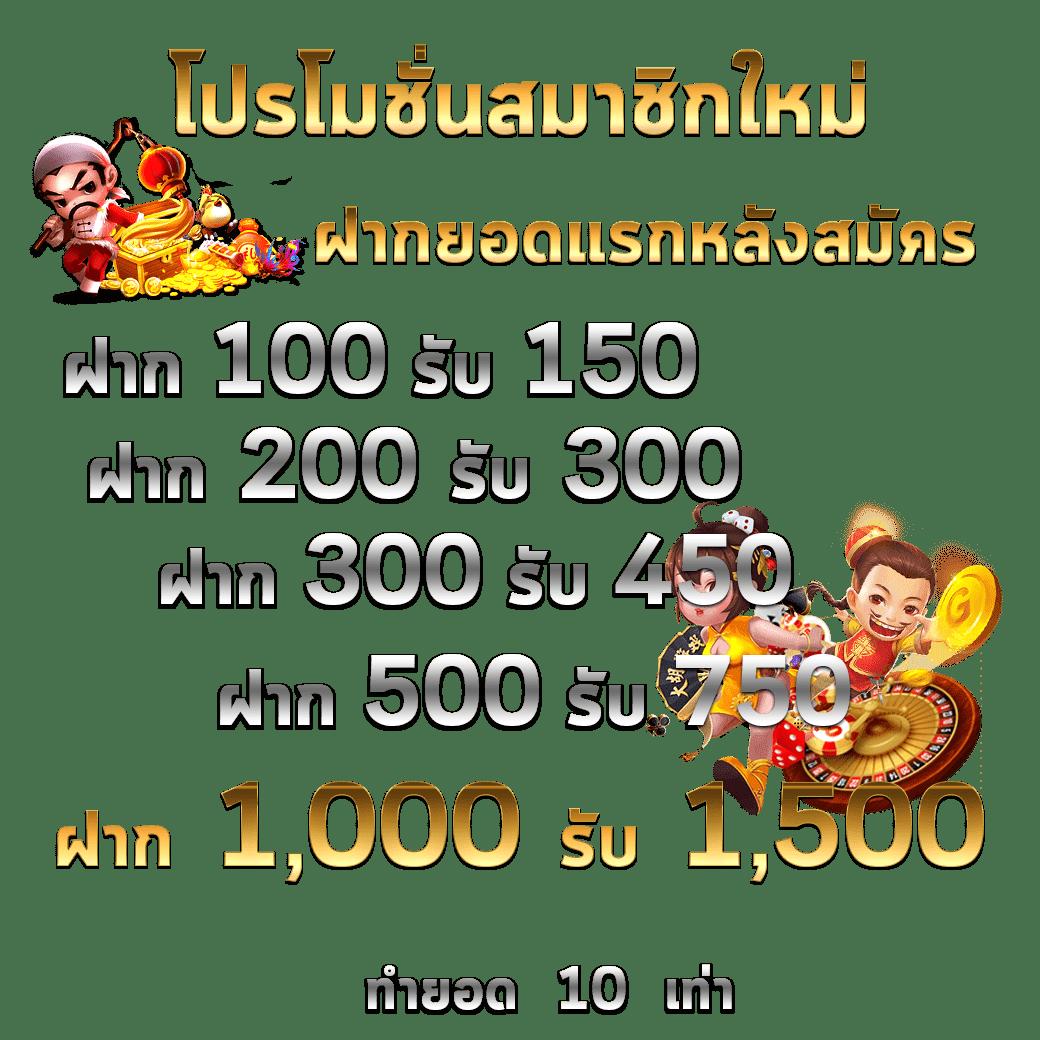 โปร10รับ100 คาสิโนออนไลน์ รวมโปรโมชั่นสุดคุ้ม 2024