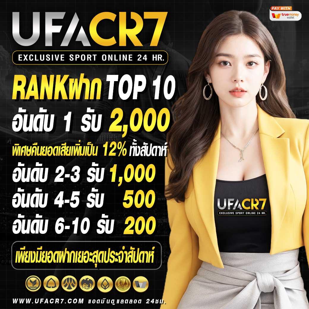 โปร ฝาก1รับ100 วอเลท ถอนไม่อั้น ล่าสุด ยิ่งเล่นยิ่งคุ้ม