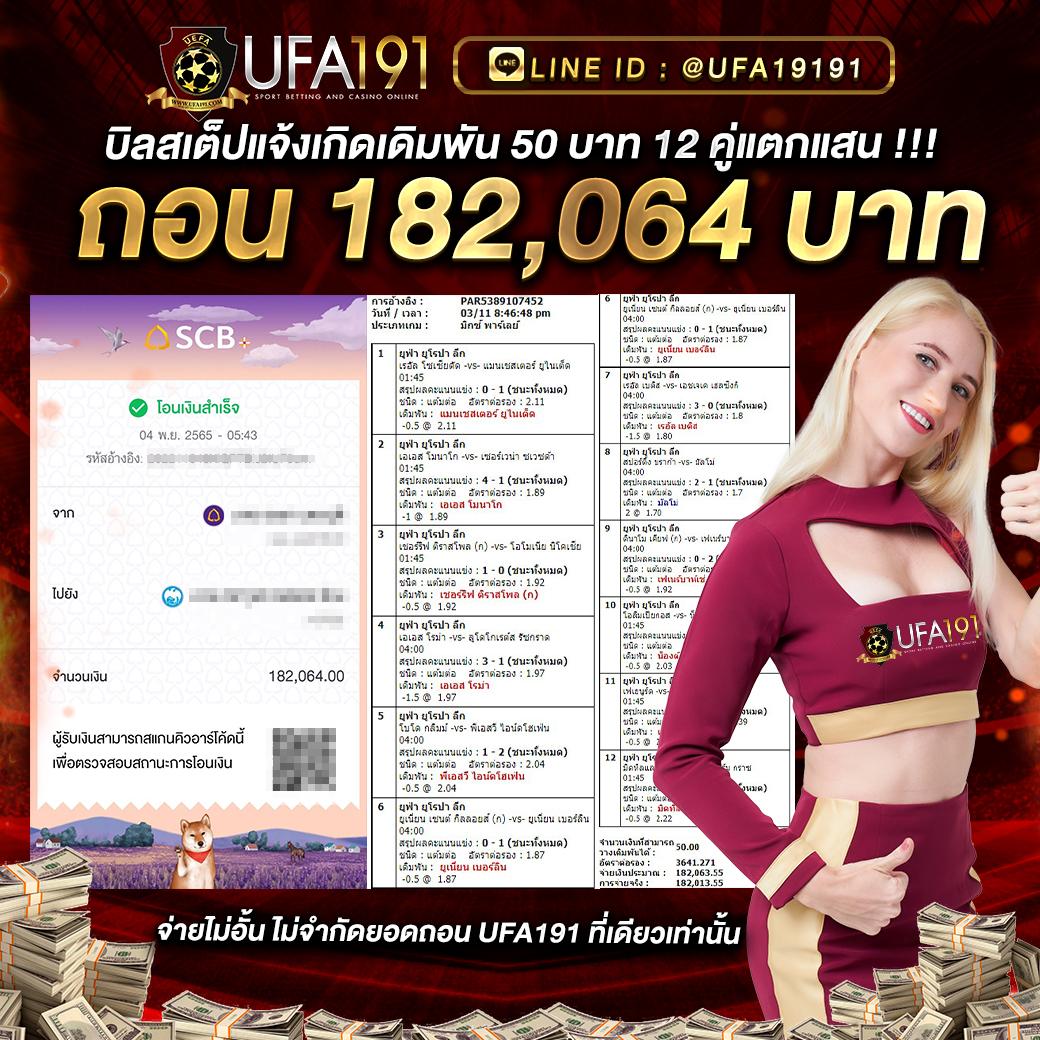 โปร ฝาก 1 รับ100 ถอนไม่อั้น วอ เลท | โปรโมชั่นสุดคุ้มแห่งไทย