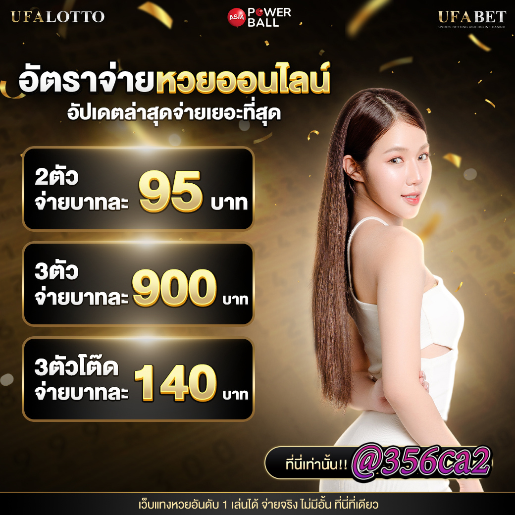 โปรแกรมบอลพรุ่งนี้ มิติใหม่ของการชมบอลสดที่ทันสมัย