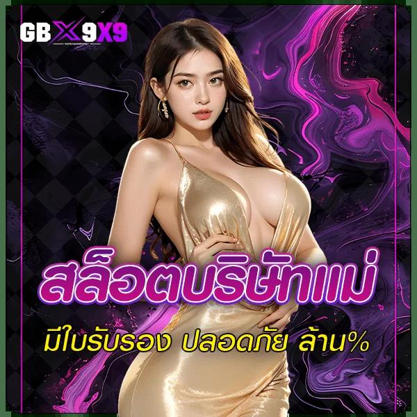 โปรแกรมบอลวันนี้บ้านบอล มาตรฐานอันดับ 1 ในไทย สถิติและวิเคราะห์สด